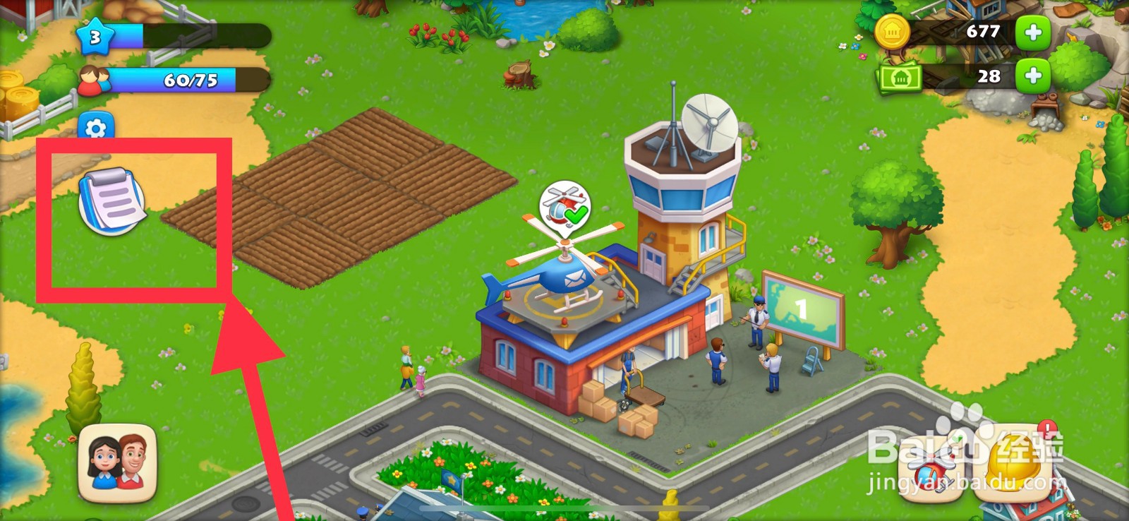 梦想城镇建造饲料厂的攻略