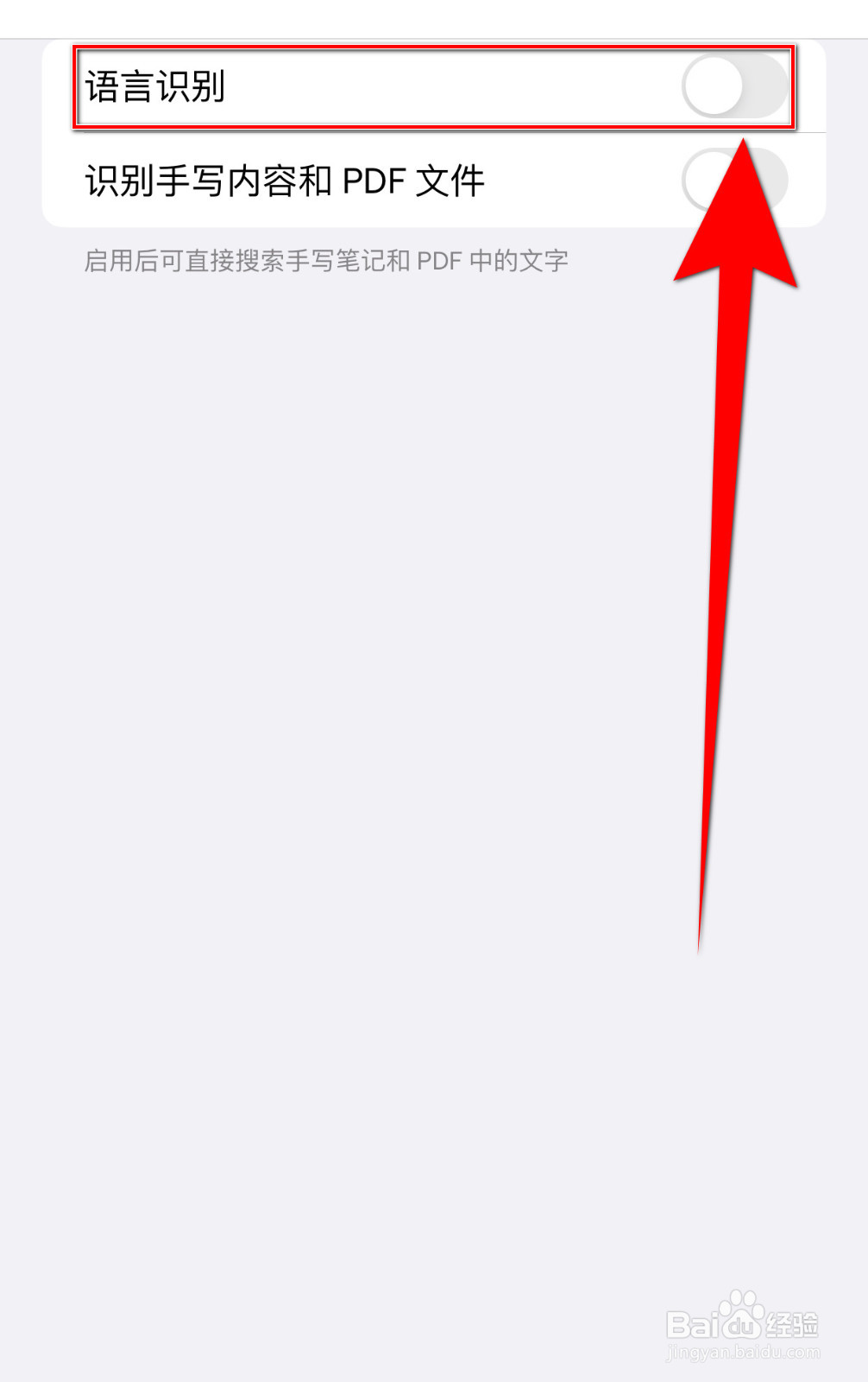 指尖笔记怎样设置语言识别启用
