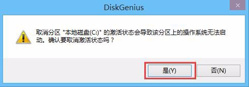 快启动装机版u盘取消分区激活状态图文教程