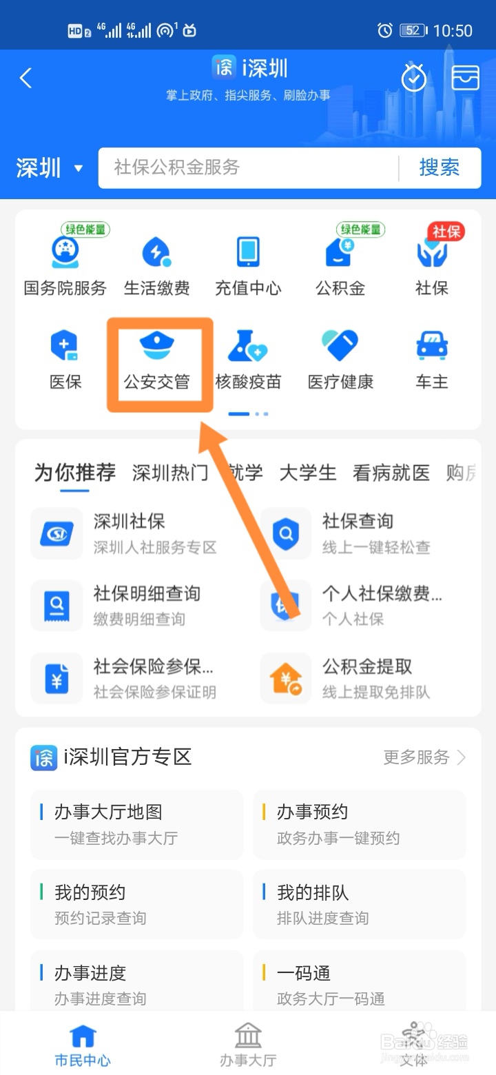 如何快速查询车辆违章