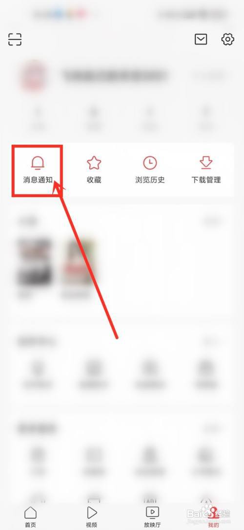 今日头条如何设置不允许别人评论?