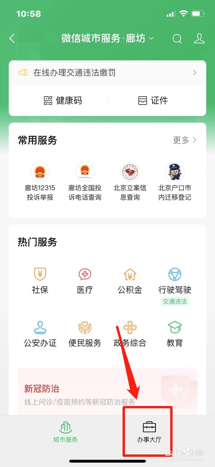 药品买贵了怎么投诉