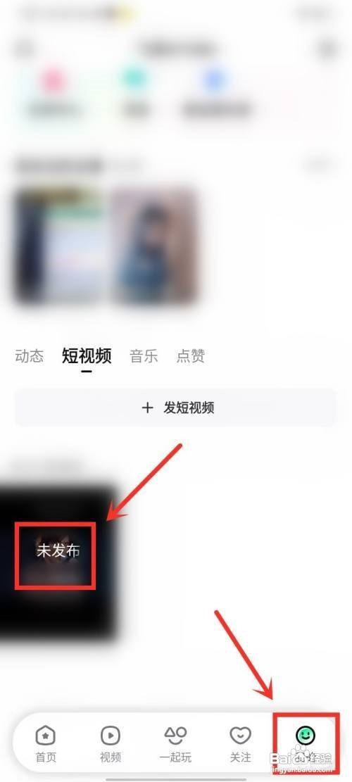 酷狗直播怎么删除草稿视频