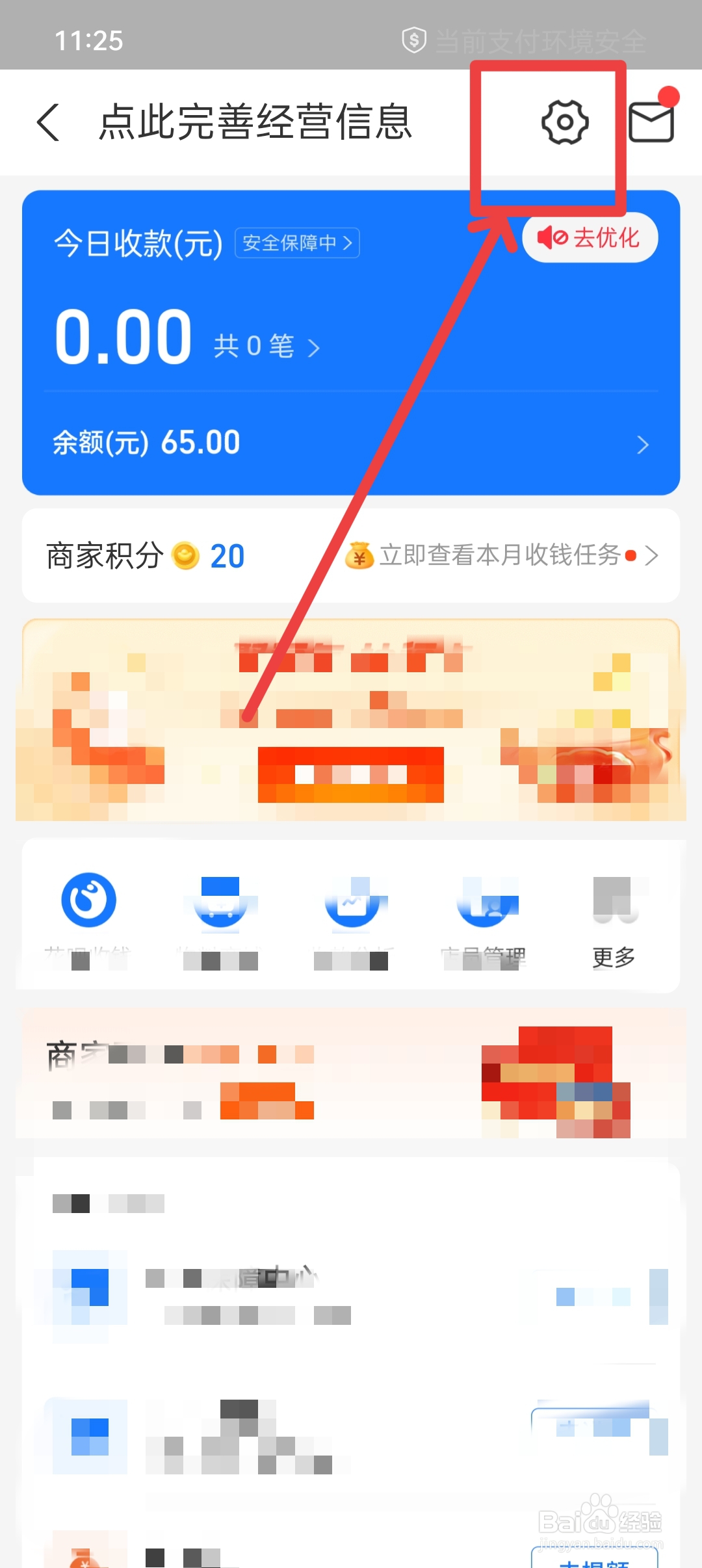 支付宝如何查看商家信用