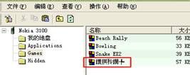 NOKIA手机与电脑的数据线连接