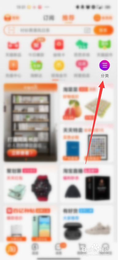淘宝销量前十名类目怎样查看