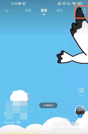 qq音乐如何导入外部歌单