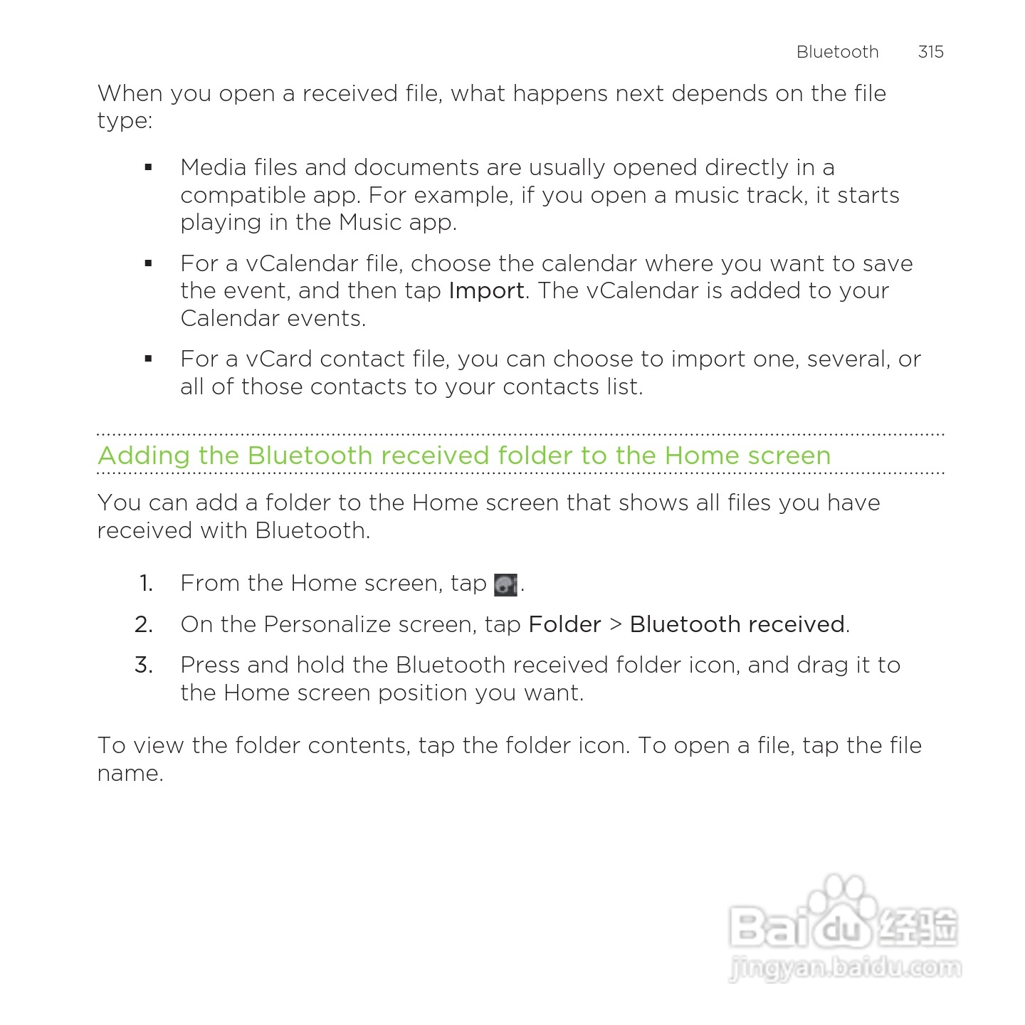 多普达HTC Rezound手机说明书:[32]