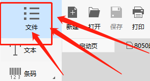 Dlabel怎样导出为PDF格式