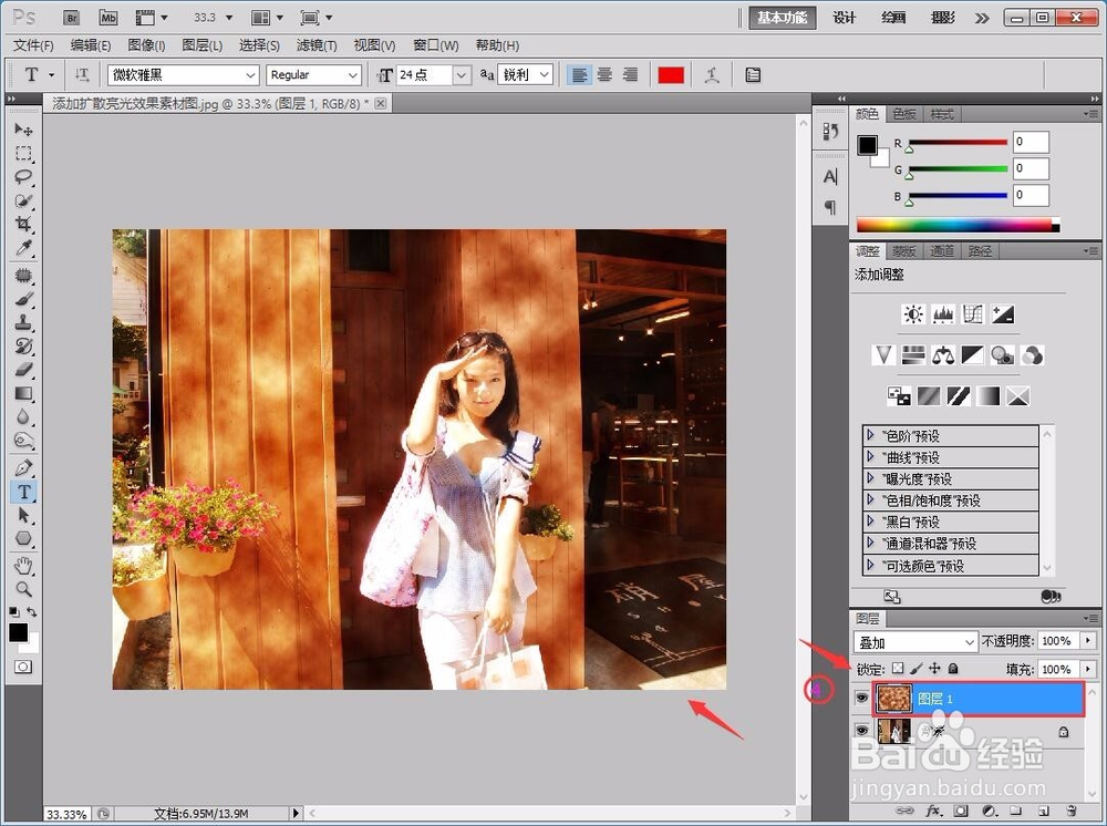 PS下如何给照片添加扩散亮光效果呢？