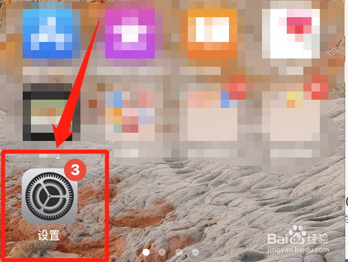 iphone12怎么打开来电闪光灯