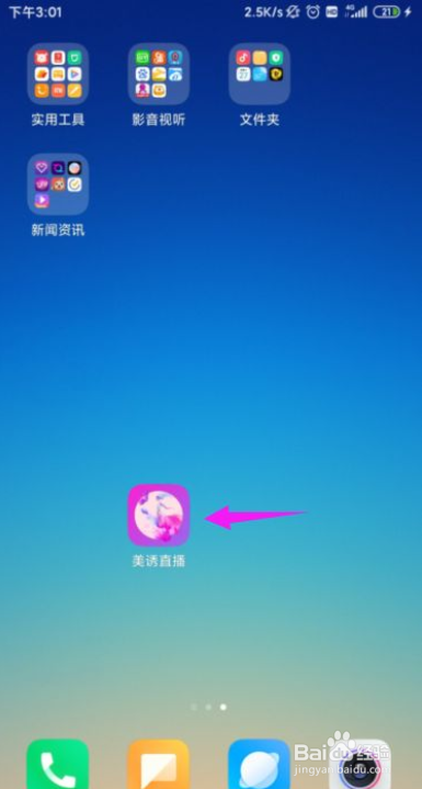 美诱直播怎么关闭掉开播提醒