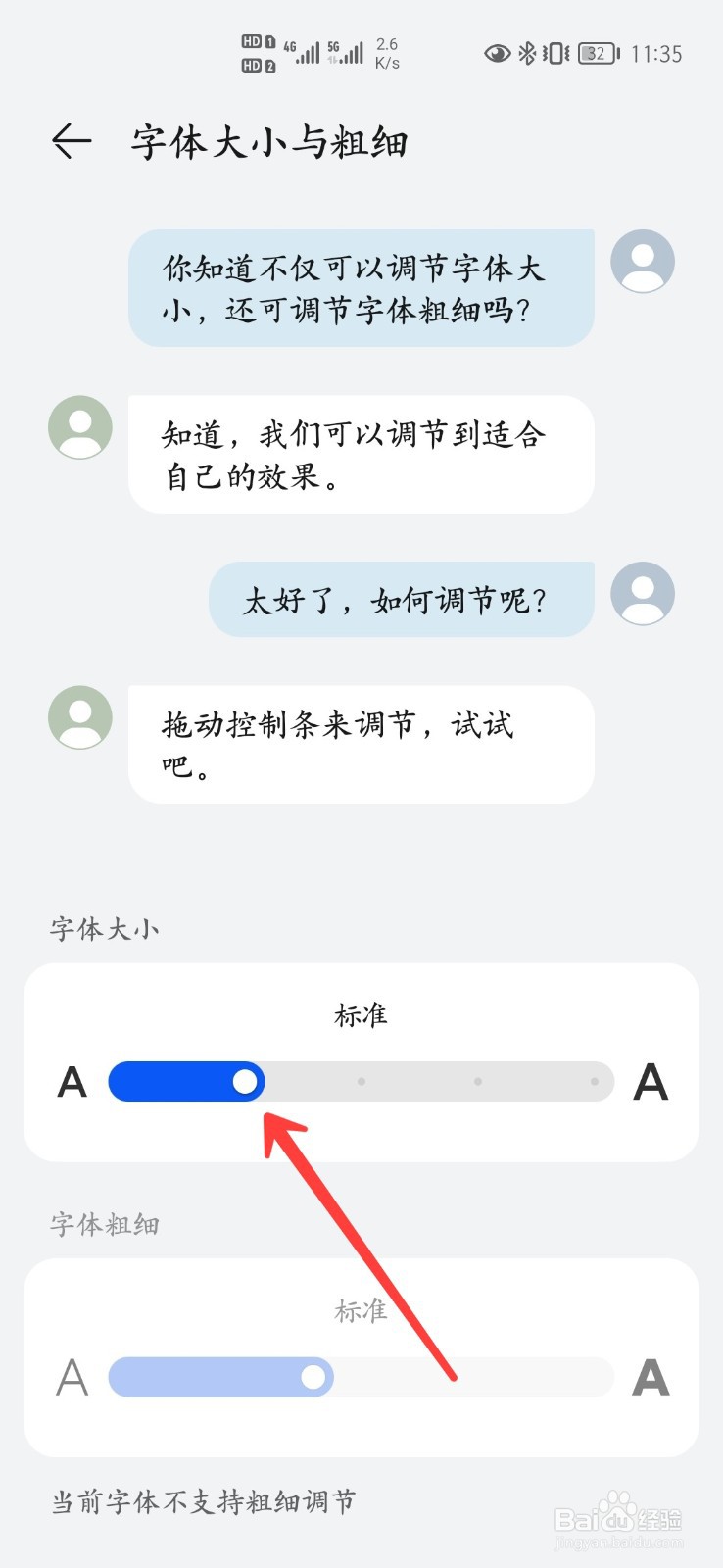 华为p40pro怎么调整字体大小