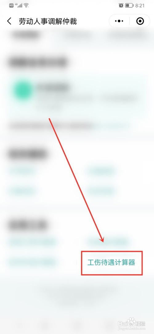 工伤怎么算赔偿金额