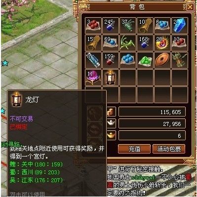 《战将传奇》放花灯详解