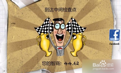 安卓游戏【愚蠢的测试攻略】第一关图文攻略