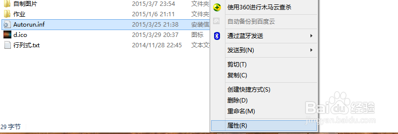 如何查看隐藏文件，并将文件隐藏！