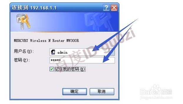 无线路由器水星mw300r设置方法教程