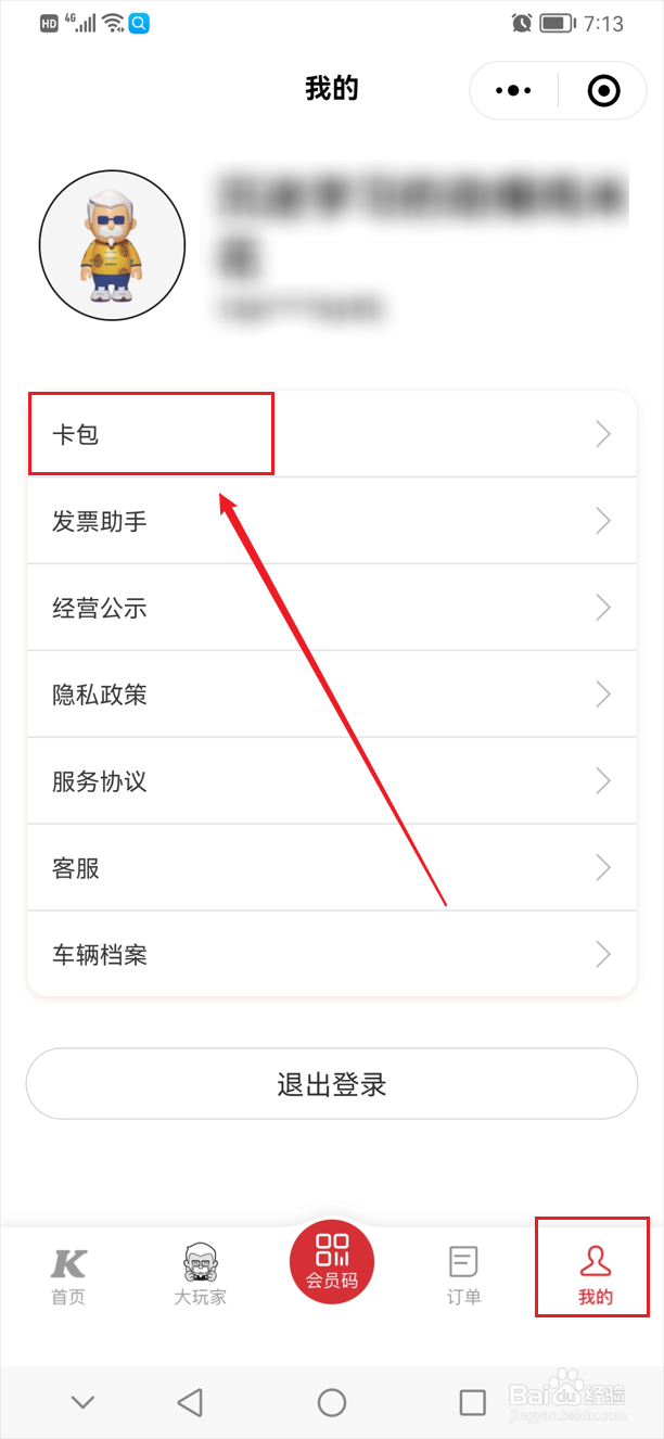 肯德基v50卡怎么买