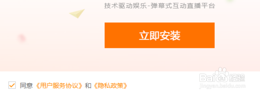 电脑如何下载虎牙直播