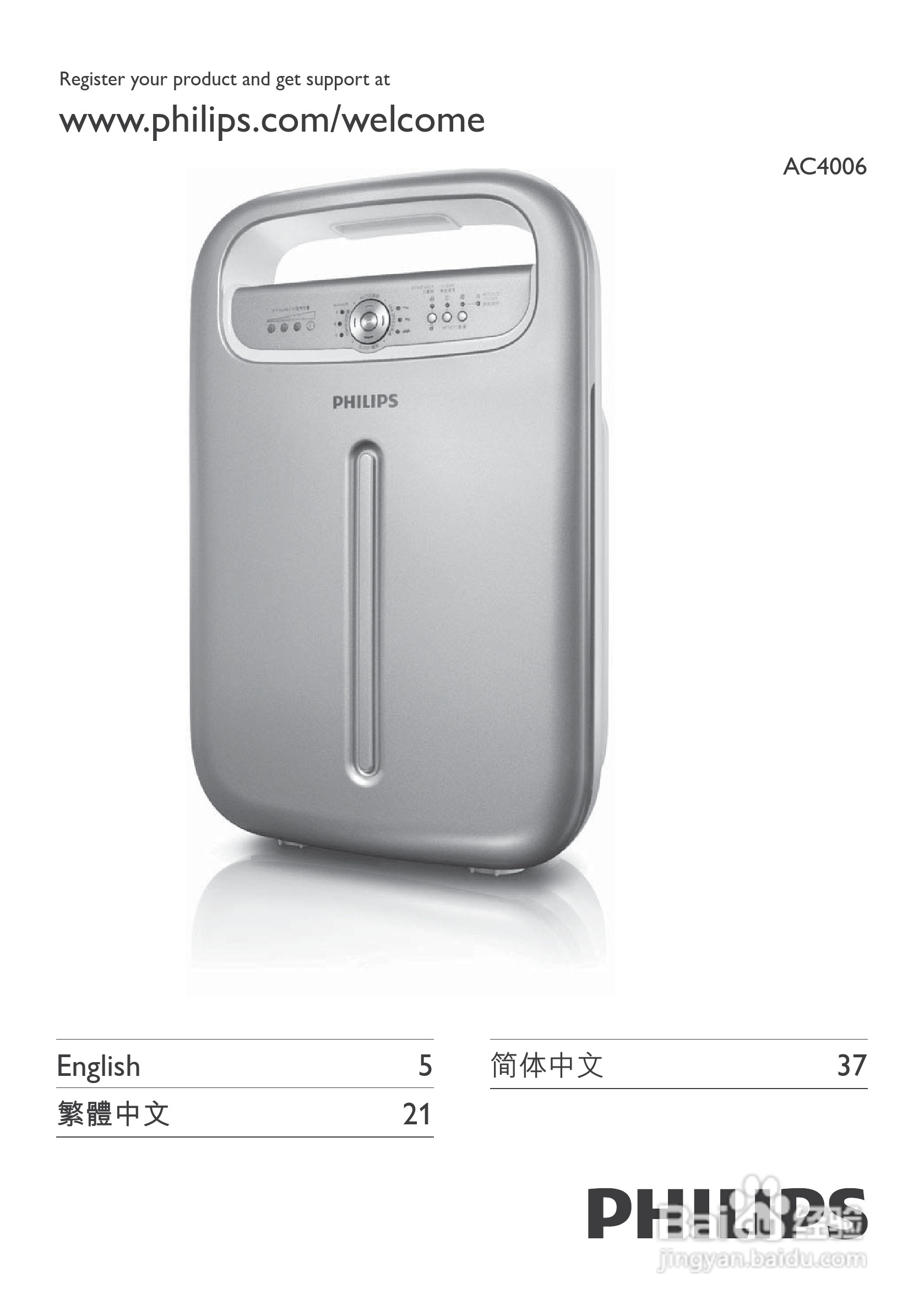 PHILIPS AC4006空气清新机使用说明书:[1]