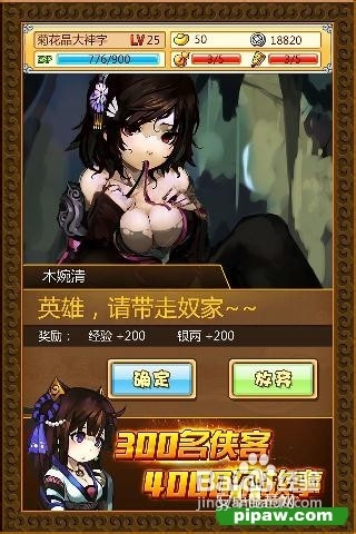 萌江湖RMB玩家主流阵容推荐