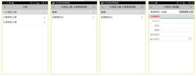超好用电商仓库 云表WMS