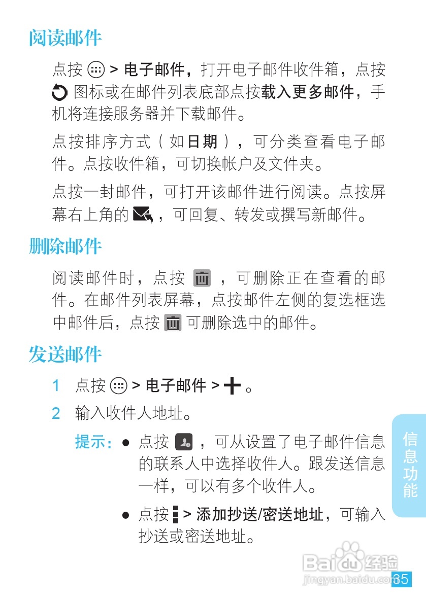 摩托罗拉XT889手机使用说明书:[4]