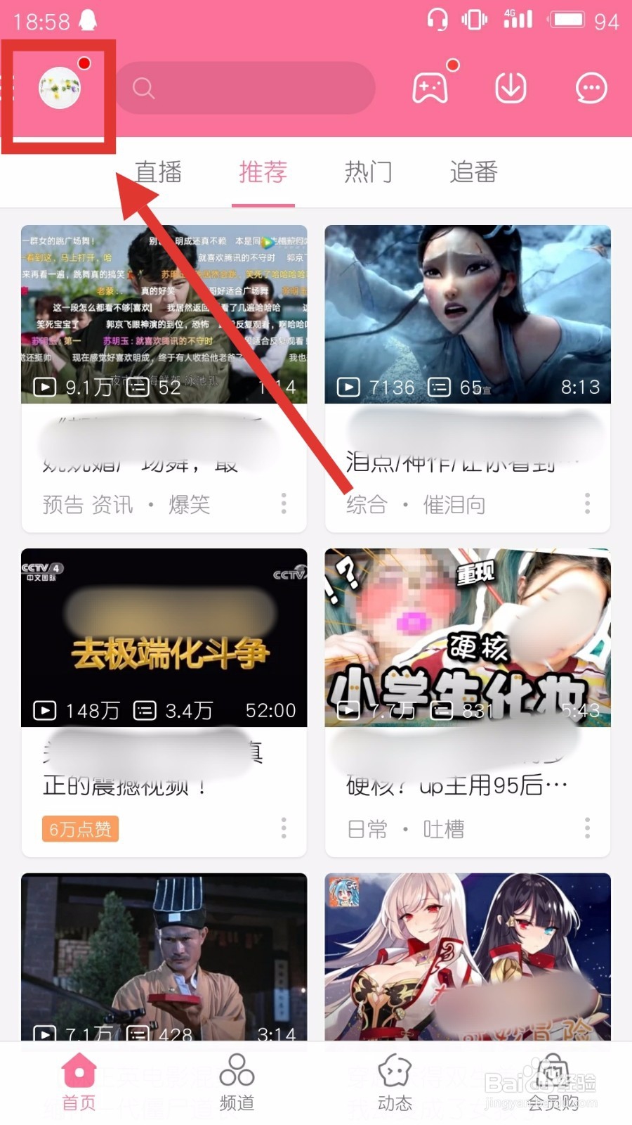 如何清理哔哩哔哩在手机里的存储空间