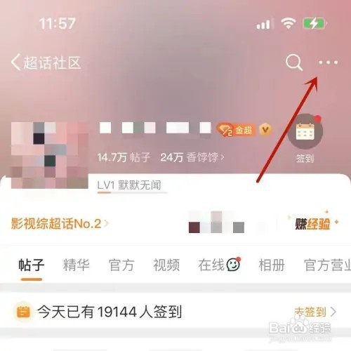 怎样取消关注微博超话