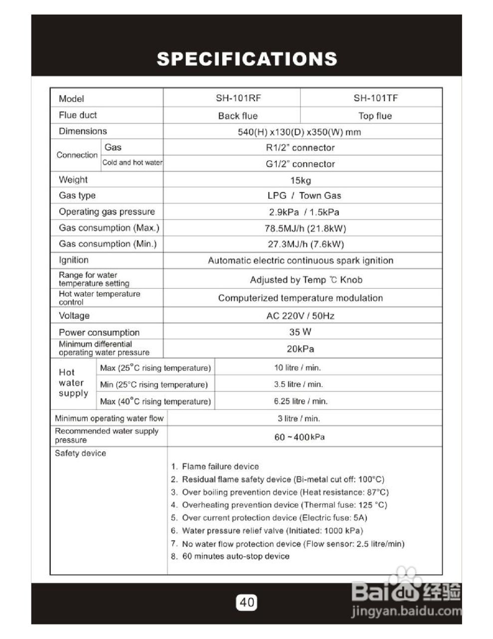 樱花SH-101TF型电磁炉说明书:[3]