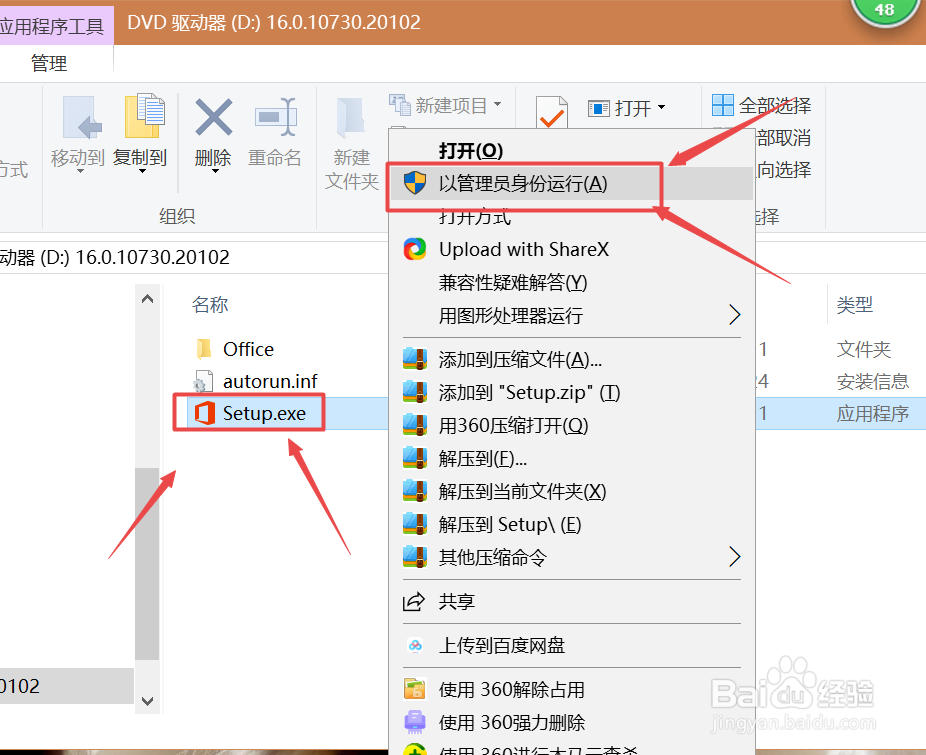 最新版 office2019 办公软件的安装激活流程!