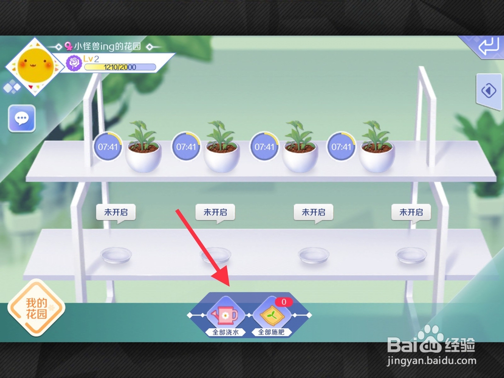 QQ炫舞怎么进别人花园？怎么给别人种的花浇水？