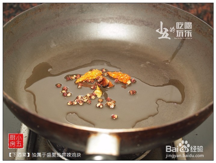 独属于盛夏的麻辣鸡块