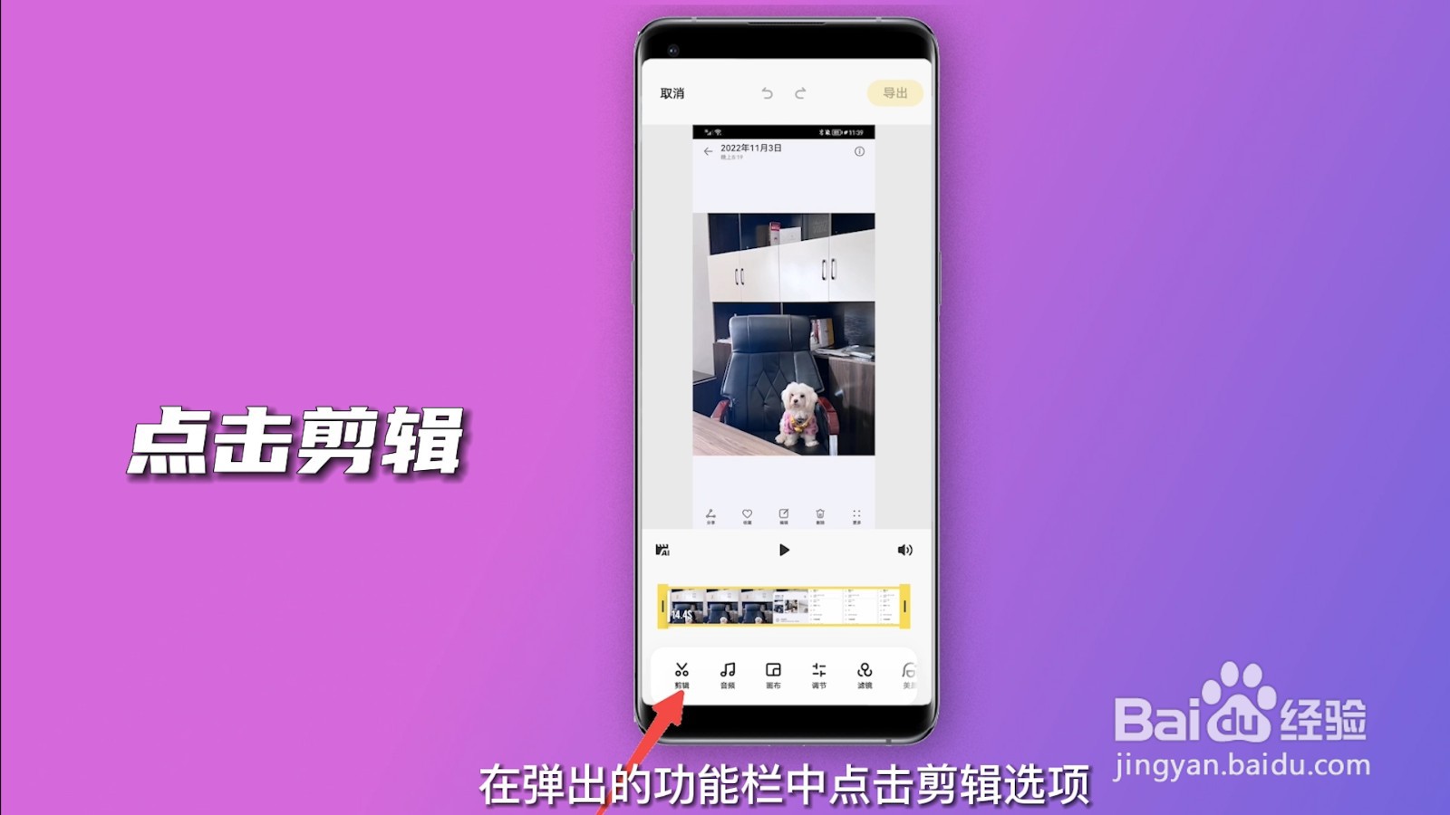 视频倍速怎么弄