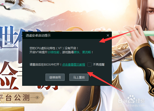 逍遥安卓卡顿画面不流畅怎么解决？
