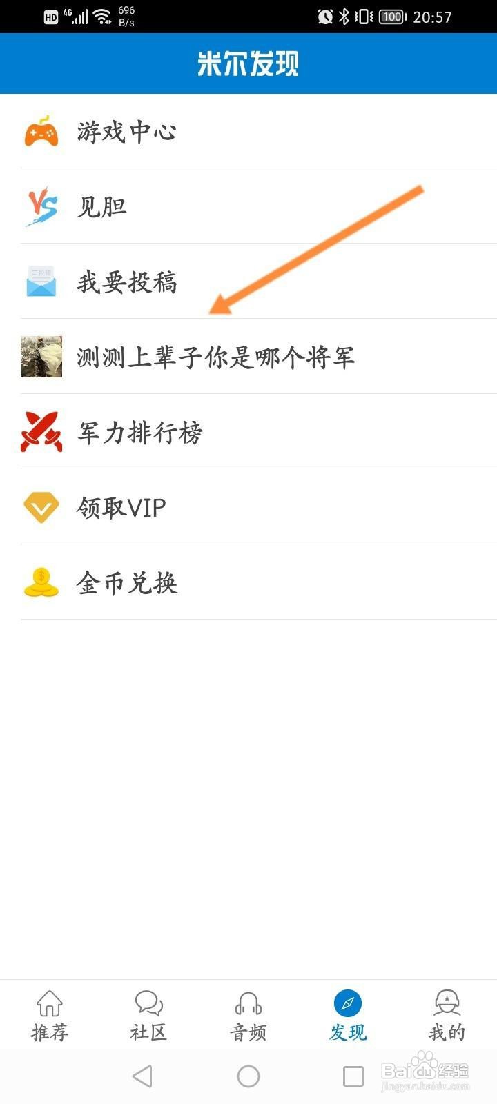 米尔军事怎么投稿