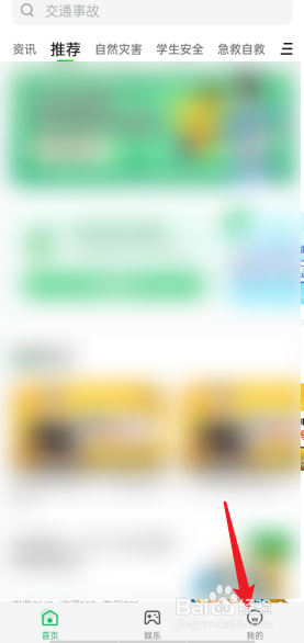 朴朴超市APP怎么开启位置提醒