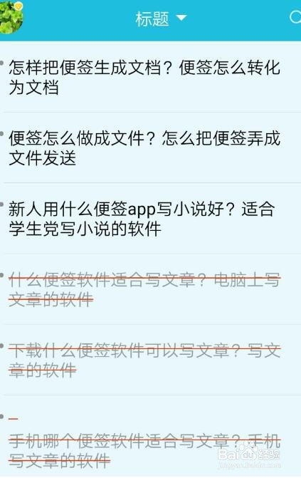 备忘录怎么做成文件发送
