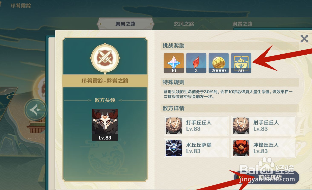 原神逐月节节庆热度怎么提升