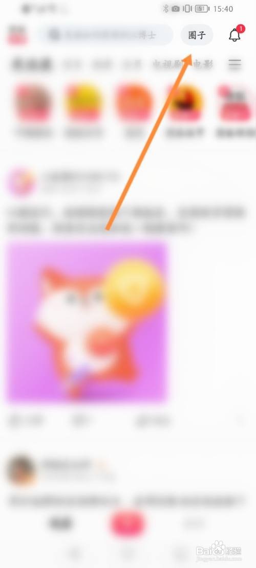 搜狐视频怎么申请加入圈子