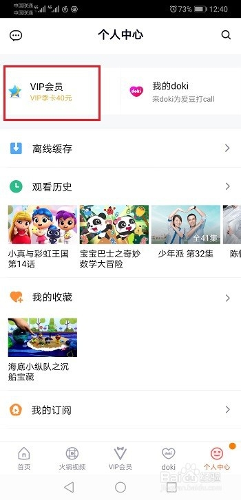 腾讯视频超级影视VIP可以用于哪些设备？