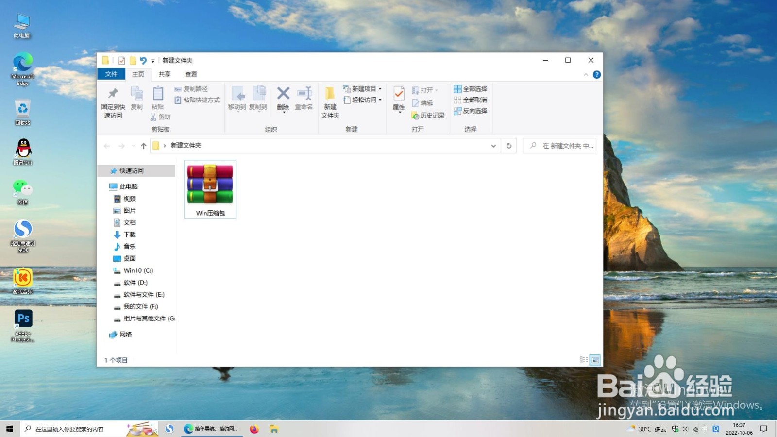 2023最新电脑Windows激活方法(永久)