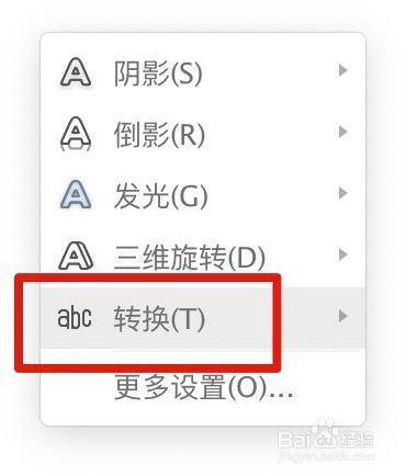 PPT中如何美化设计一张图片