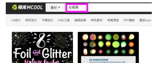 Photoshop如何导入笔刷？