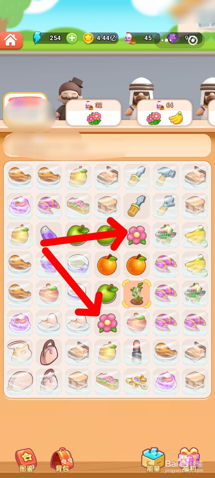 山海小镇怎么获得小花