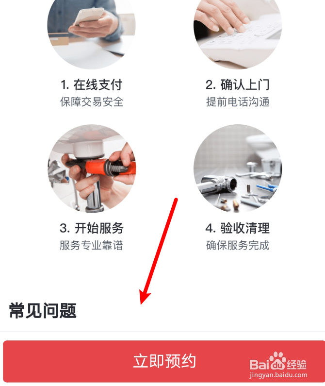 家庭保洁服务哪一家比较靠谱？