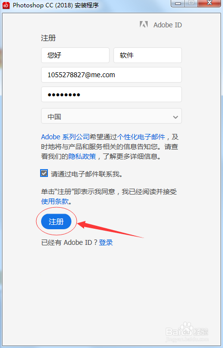 Photoshop CC 2018完整版安装及注册教程64+32位