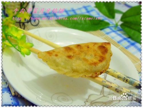 【方便制作的花样饼大全】牛肉芹菜月牙馅饼