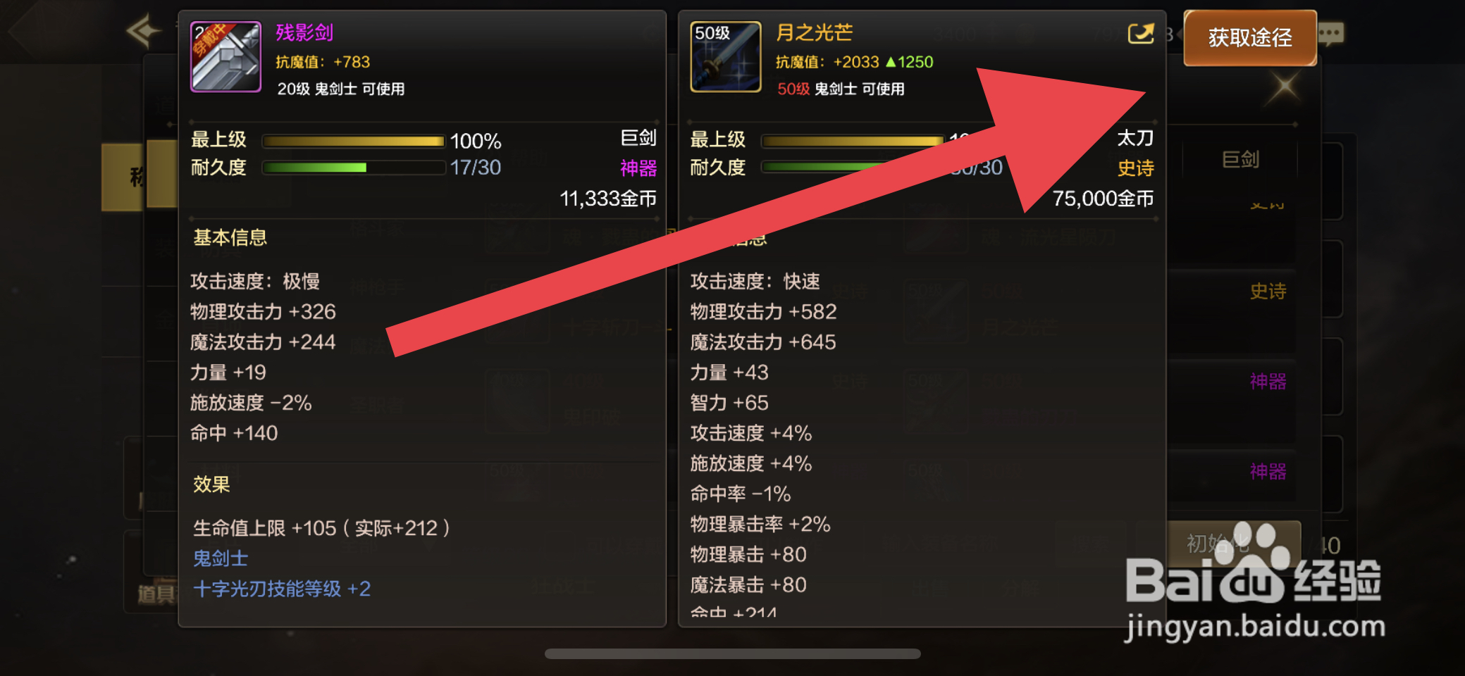 DNF手游月之光芒史诗装备怎么获取